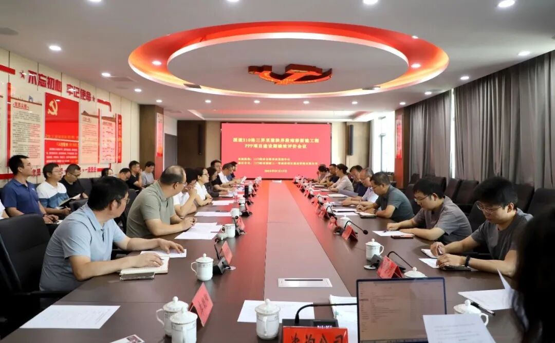 国道310南移项目顺利通过建设期绩效评价